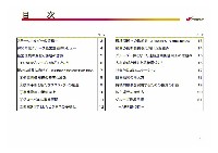 2007年度経営計画説明会資料プレゼン資料