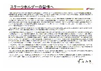 2007年度経営計画説明会資料プレゼン資料