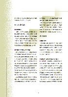2002年版アニュアルレポート P14