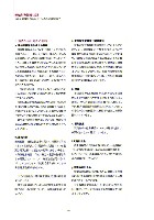 2002年版アニュアルレポート P35