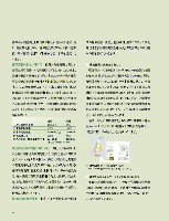 2003年版アニュアルレポート P35
