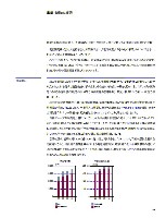 2003年版アニュアルレポート P40