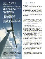 J-POWERアニュアルレポート2006一覧p26