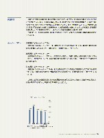 J-POWERアニュアルレポート2006一覧p37