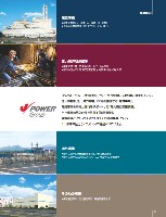 J-POWERアニュアルレポート2012