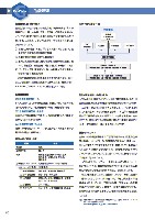 J-POWERアニュアルレポート2017