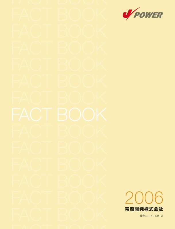 ファクトブック2006 P1