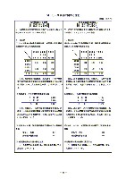 平成14年3月期 中間決算要旨 P16