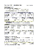 平成14年3月期 中間決算要旨 P1