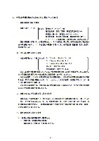 平成15年3月期 中間決算要旨 P15