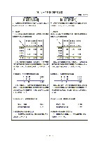 平成15年3月期 中間決算要旨 P21