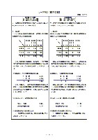 平成15年3月期 中間決算要旨 P29