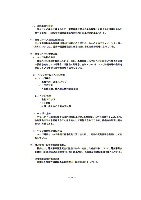 平成15年3月期 決算要旨 P18