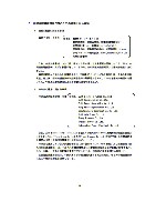 平成16年3月期 中間決算要旨 P16