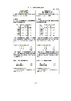 平成16年3月期 中間決算要旨 P22