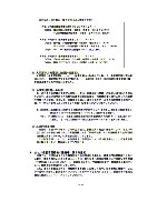 平成16年3月期 中間決算要旨 P9