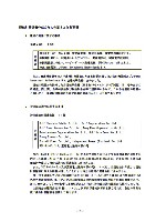 平成16年3月期 決算要旨 P17