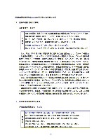 平成17年3月期 中間決算要旨 P19