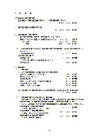 平成17年3月期 中間決算要旨 P24