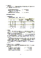 平成17年3月期 中間決算要旨 P25