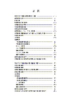 平成17年3月期 中間決算要旨 P2