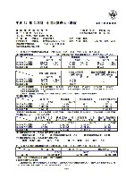 平成17年3月期 中間決算要旨 P3