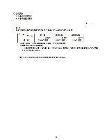 平成17年3月期 第3四半期 財務・業績の概要 P18