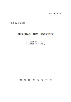 平成17年3月期 第3四半期 財務・業績の概要 P1