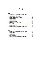 平成17年3月期 第3四半期 財務・業績の概要 P2