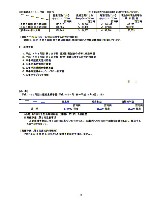 平成17年3月期 第3四半期 財務・業績の概要 P4