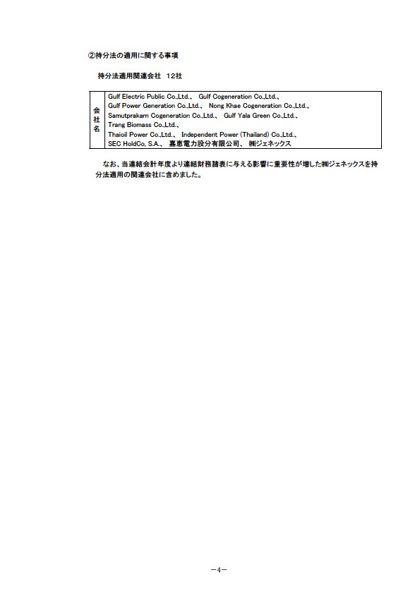 平成17年3月期 第3四半期 財務・業績の概要 P6