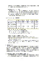 平成17年3月期 決算要旨 P13