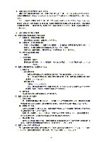 平成17年3月期 決算要旨 P21