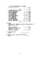 平成17年3月期 決算要旨 P25