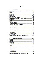 平成17年3月期 決算要旨 P2