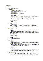 平成17年3月期 決算要旨 P42