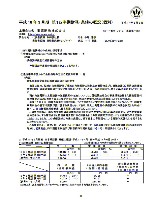 平成18年3月期 第1四半期 財務・業績の概要 P18