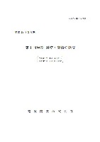 平成18年3月期 第1四半期 財務・業績の概要 P1