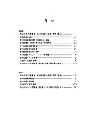 平成18年3月期 第1四半期 財務・業績の概要 P2