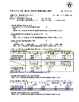 平成18年3月期 第1四半期 財務・業績の概要 P3