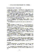 平成18年3月期 第1四半期 財務・業績の概要 P8