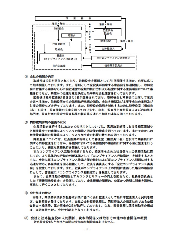 平成18年3月期 中間決算要旨 P10