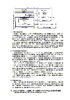 平成18年3月期 中間決算要旨 P10