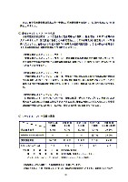 平成18年3月期 中間決算要旨 P14