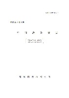 平成18年3月期 中間決算要旨 P1