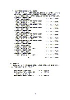 平成18年3月期 中間決算要旨 P27