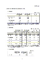 平成18年3月期 中間決算要旨 P34