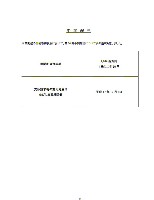 平成18年3月期 中間決算要旨 P38