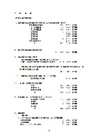 平成18年3月期 中間決算要旨 P42