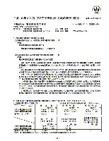 平成18年3月期 第3四半期 財務・業績の概況 P17